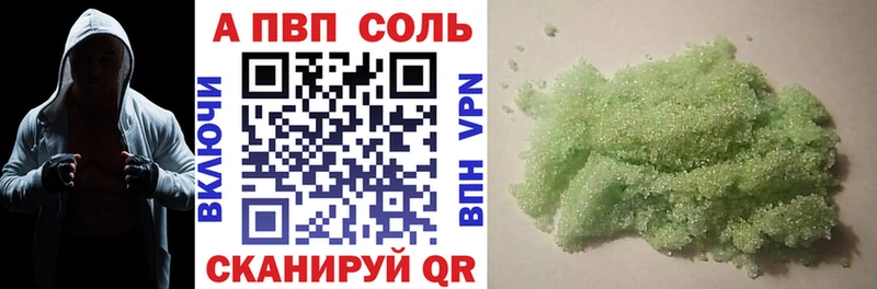 APVP крисы CK  Александровское 