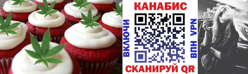 Еда ТГК конопля  Александровское 