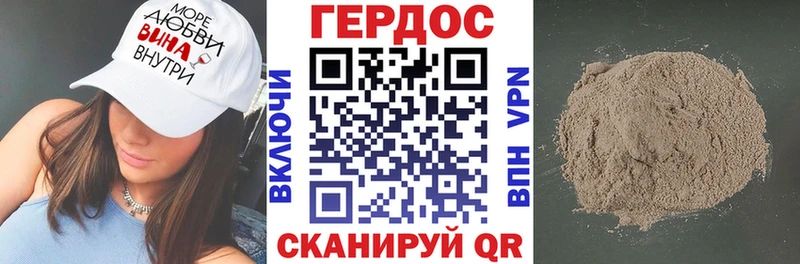ГЕРОИН хмурый  площадка клад  Александровское 